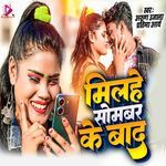 Milihe Sombar Ke Bad