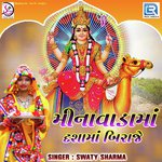 Minavada Ma Dashama Biraje