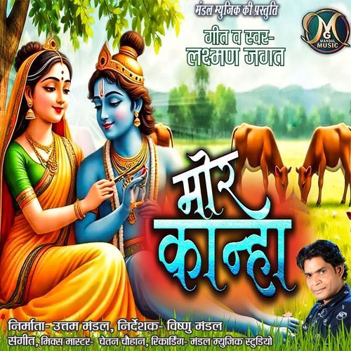 Mor Kanha