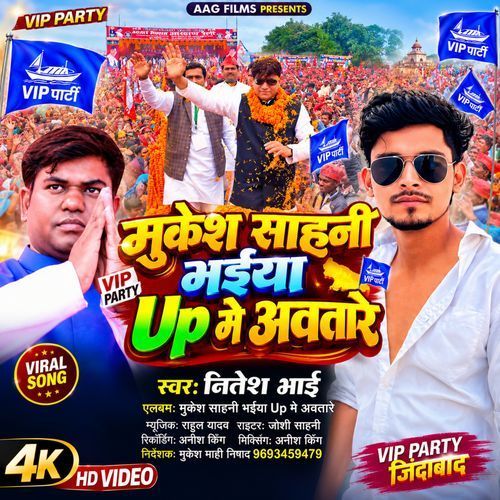Mukesh Sahani Bhaiya Up Me Avatare