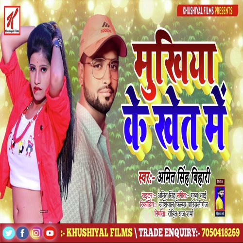 mukhiya ke khet me