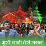 Munkhe Lagi Teri Lagan