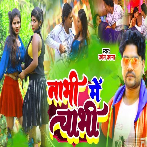 Naabhi Me Chabhi