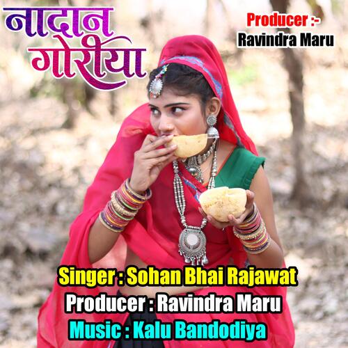 Nadan Goriya Adivasi Love Song (feat. Sohan Bhai Rajawat)
