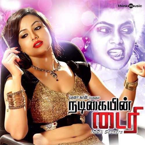 Vinnil Aalinganam