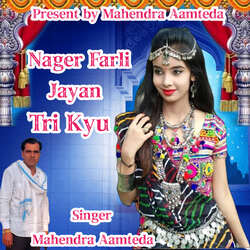 Nager Farli Jayan Tri Kyu-KC5cSBN4cUs