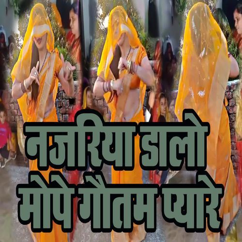 Najariya Daalo Mope Gautam Pyaare