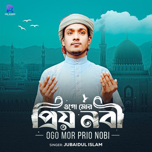 Ogo Mor Prio Nobi