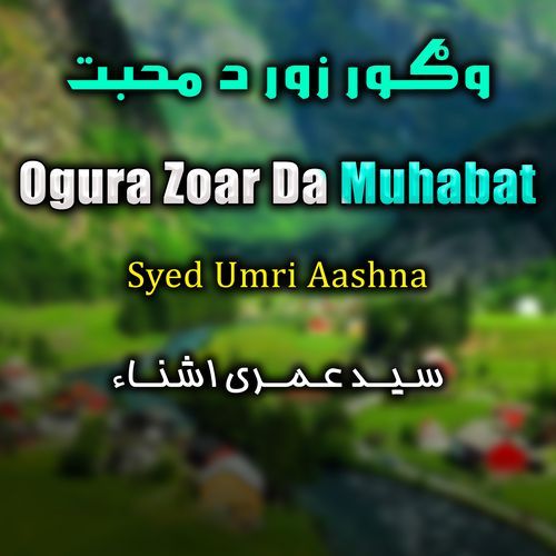 Ogura Zoar Da Muhabat (اختریزی البم)