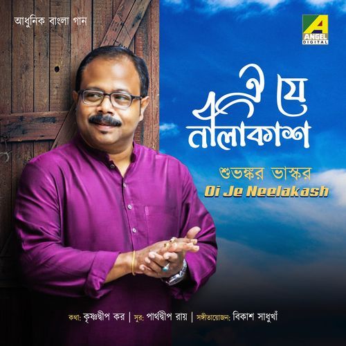 Oi Je Neelakash (Studio)