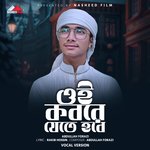 Oi Kobore Jete Hobe (Vocal Version)