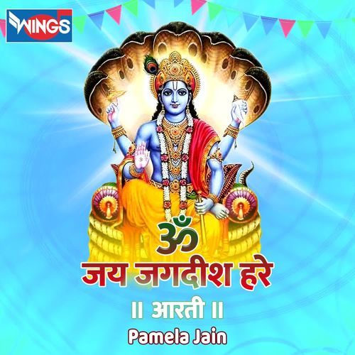Om Jai Jagdish Hare Aarti