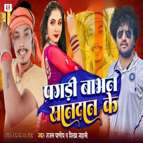 Pagadi Babhan Khandan Ke