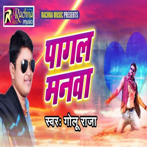 Pagal Manwa