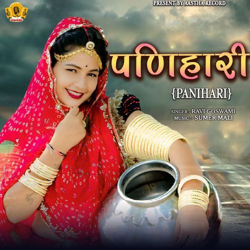 Panihari