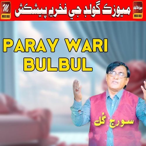 Paray Wari Bulbul