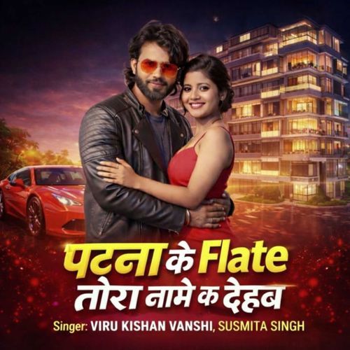 Patna Ke Flate Tora Name Ka Dehab