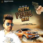 Peeth Piche war