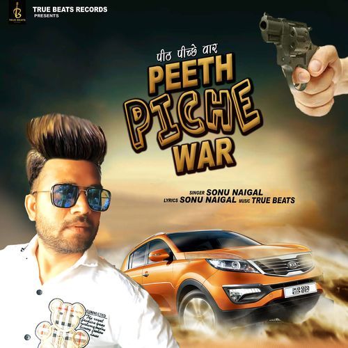 Peeth Piche war