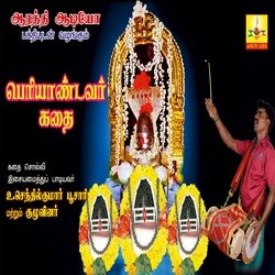 Periandavar Kadhai-SSwcRTodGn8