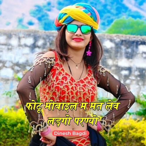 Photu Mobile M Mat Lev Ladgo Parnyo