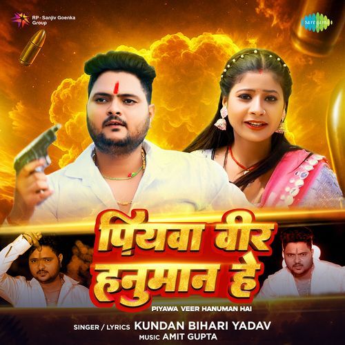 Piyawa Veer Hanuman Hai