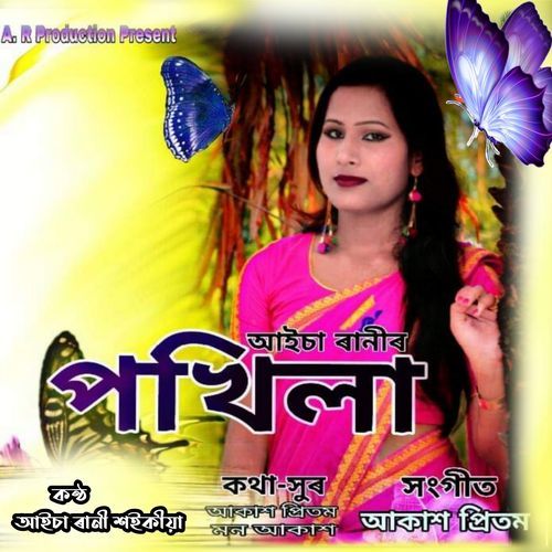 Pokhila