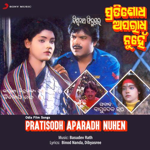 Pratisodh Aparadh Nuhen (Original Motion Picture Soundtrack)