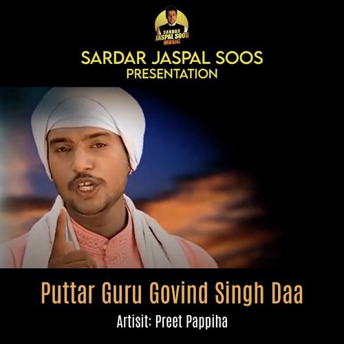 Puttar Guru Govind Singh Daa