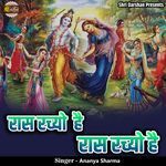 Raas Rachyo Hai Raas Rachyo Hai