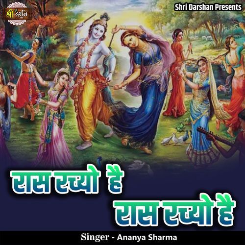 Raas Rachyo Hai Raas Rachyo Hai