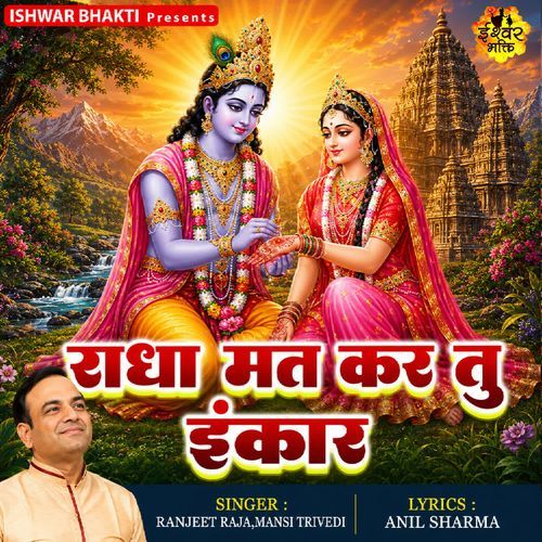 Radha Mat Kar Tu Inkaar