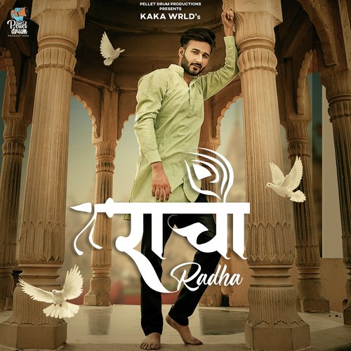 Radha (Unconditional Love) Songs Download - Free Online Songs @ JioSaavn
