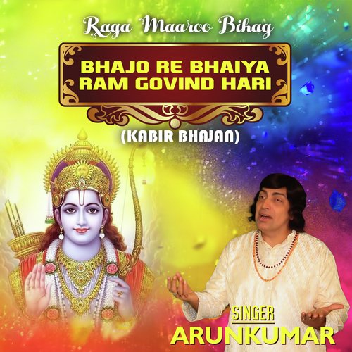 Raga Maaroo Bihag - Bhajo Re Bhaiya Ram Govind Hari