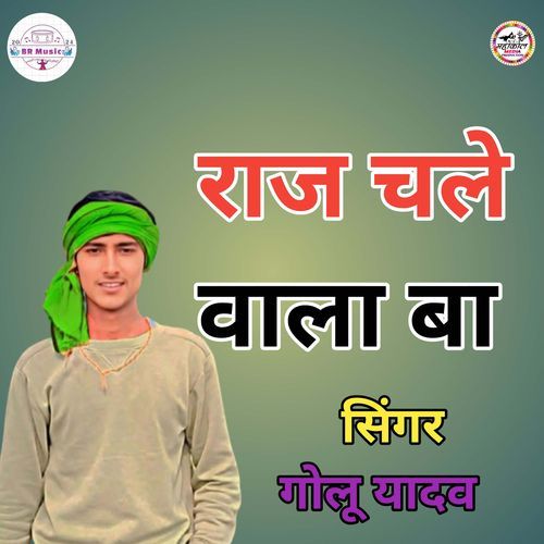 Raj Chale Wala Ba cover art