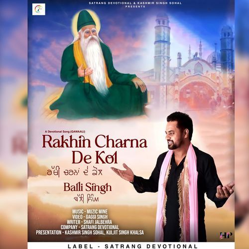 Rakhin Charna De Kol (Studio)