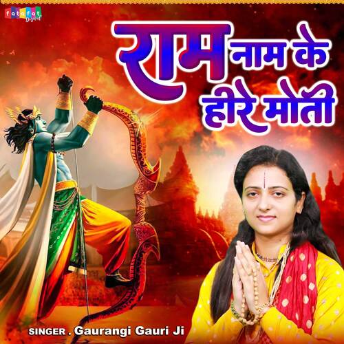Ram Naam Ke Hire Moti