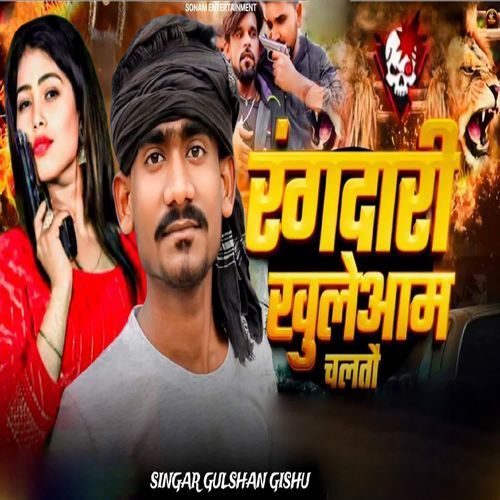 Rangdari Khuleam Chaltau