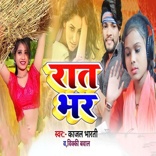 Rat Bhar