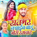 Ratbhar Nachaib Badu Gori Rasdar