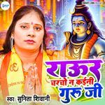 Raur Charcho Na Kaini Guruji