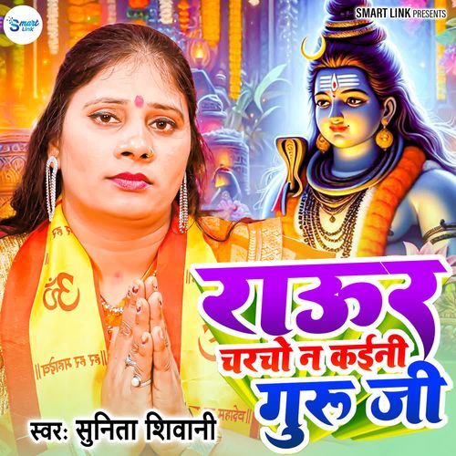 Raur Charcho Na Kaini Guruji