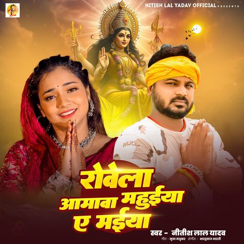 Rowela Amawa Mahueya Ye Maai