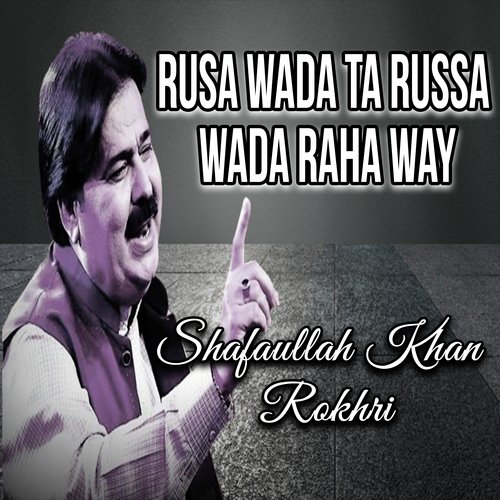 Rusa Wada ta Russa Wada Raha Way