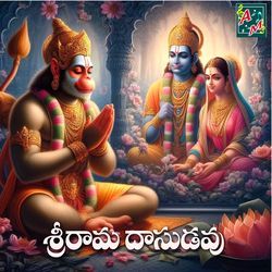 SRI RAMADASUDAVU-GkUFBwFpRgA