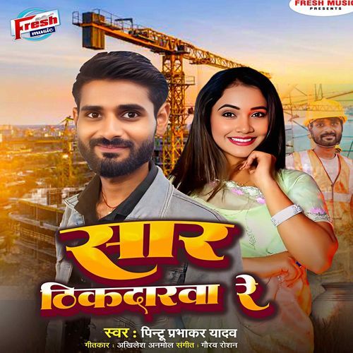 Saar Thikdarwa Re