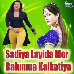 Sadiya Laida Mor Balamua Kalkatiya