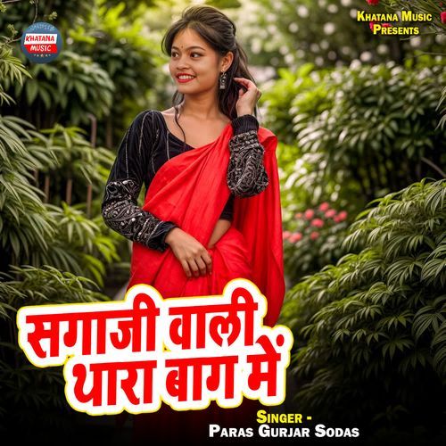 Sagaji Wali Thara Bag Me