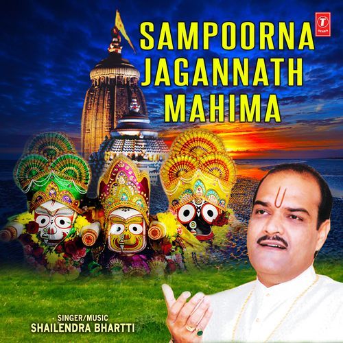 Sampoorna Jagannath Mahima