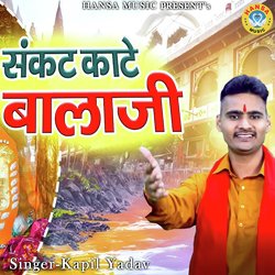 Sankat Kaate Bala JI-Lyw4V1lfR3s